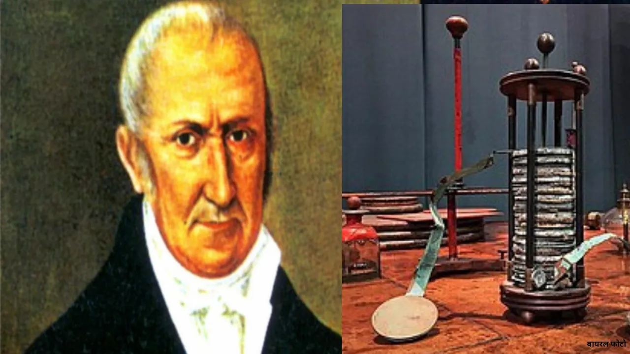 20 मार्च: बैटरी बनाने की तकनीक पेश कर वोल्टा ने विज्ञान की दुनिया में मचाई धूम 