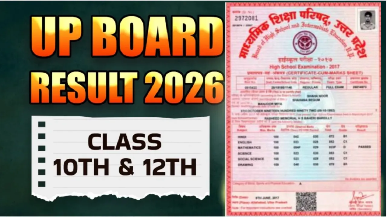 UP Board Result 2026: 25 अप्रैल को आएगा बड़ा ऐलान, अंतिम चरण में मूल्यांकन 