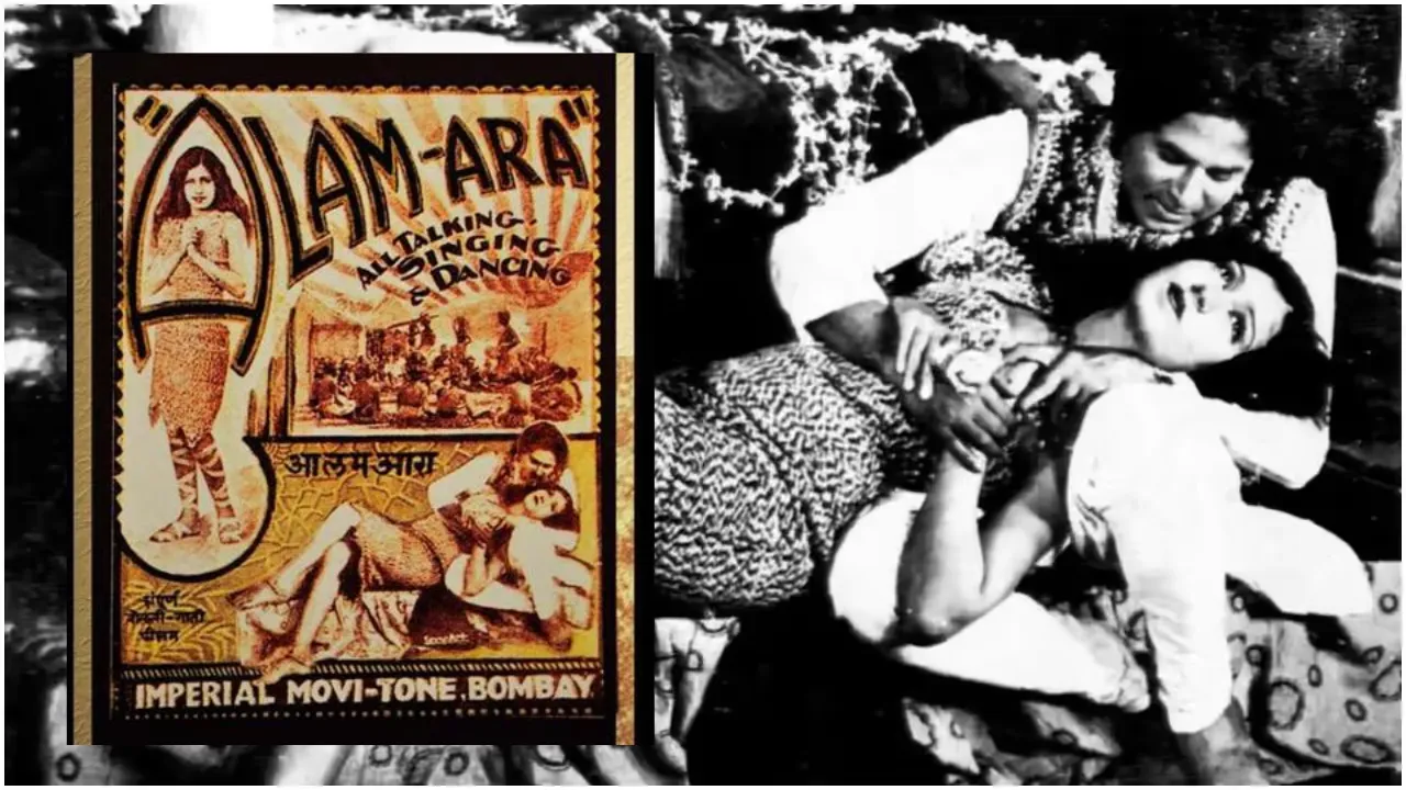 14 मार्च : पहली बोलती भारतीय फिल्म 'आलमआरा' का हुआ प्रदर्शन 