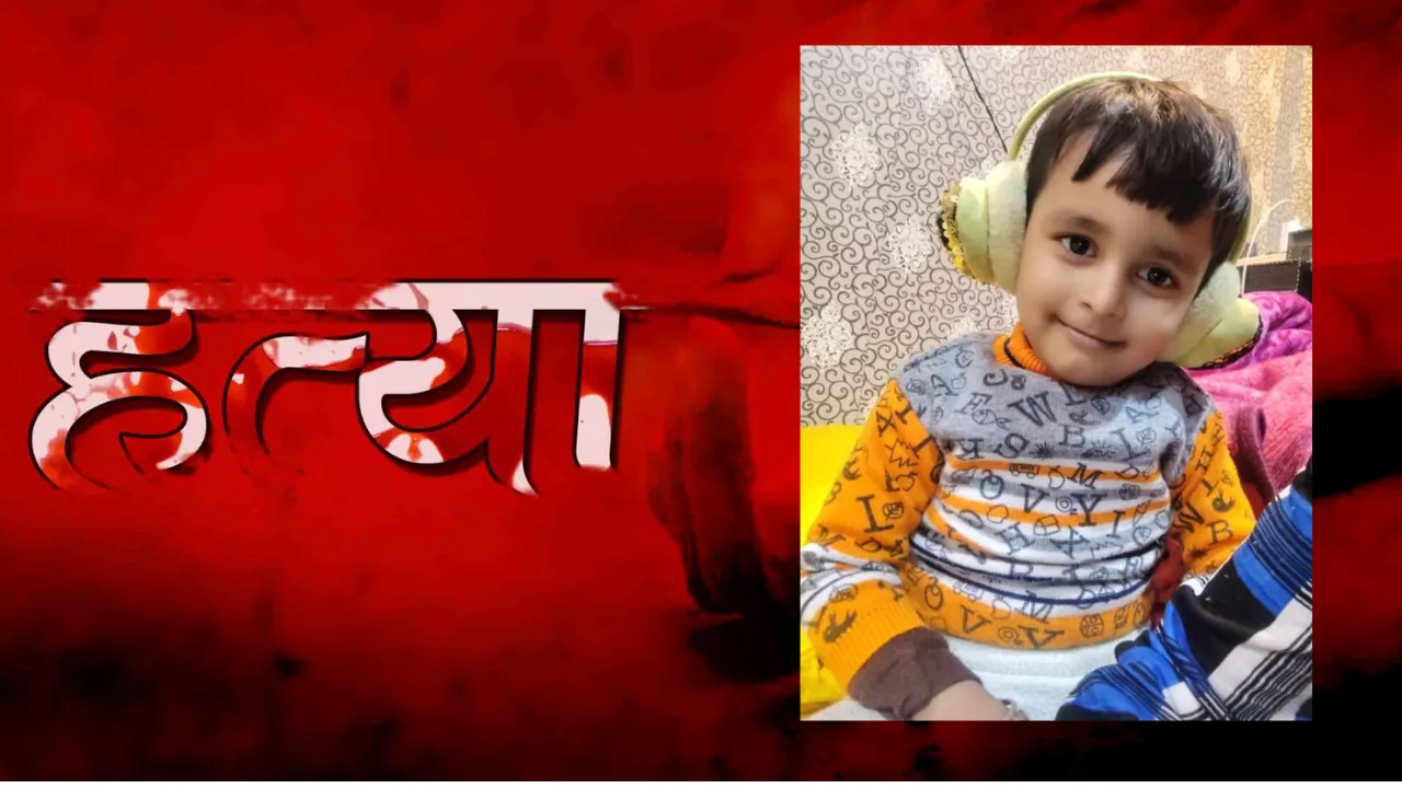 चार साल के मासूम के माता-पिता ही बने हैवान... पहले दीवार से लड़ाया था सिर, फिर टॉर्चर कर डंडों से पीटा