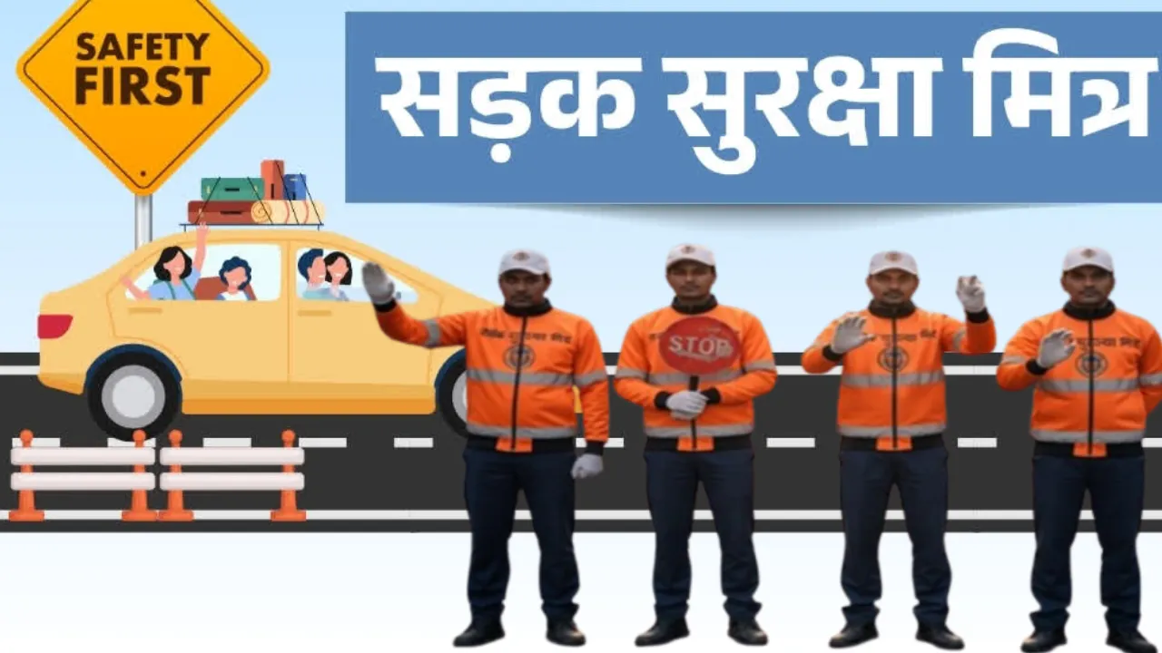 सड़क दुर्घटनाओं पर अंकुश: 39 नए सड़क सुरक्षा मित्र तैयार, युवा स्वयंसेवकों को मिली ट्रेनिंग