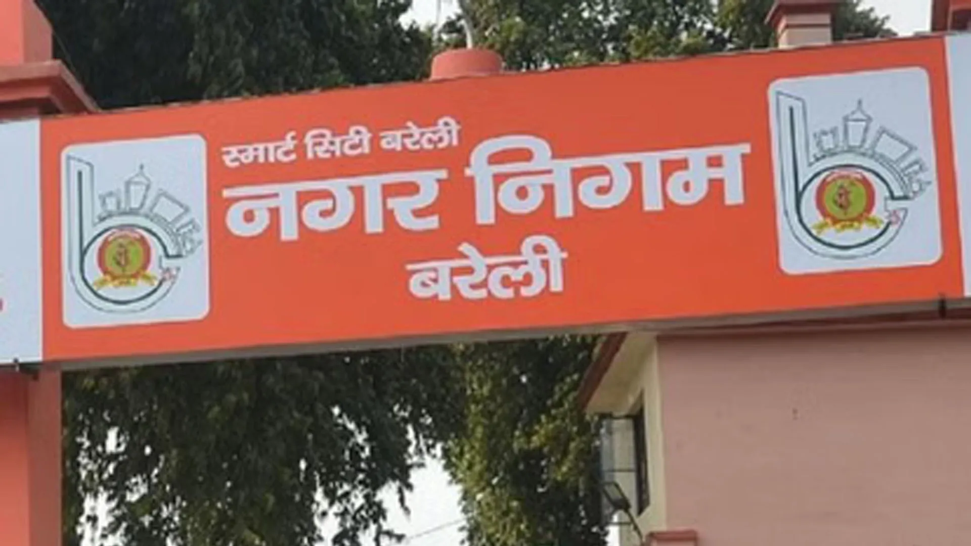 Bareilly: बकाया टैक्स पर निगम सख्त, तीन जोन में 12 भवन सील