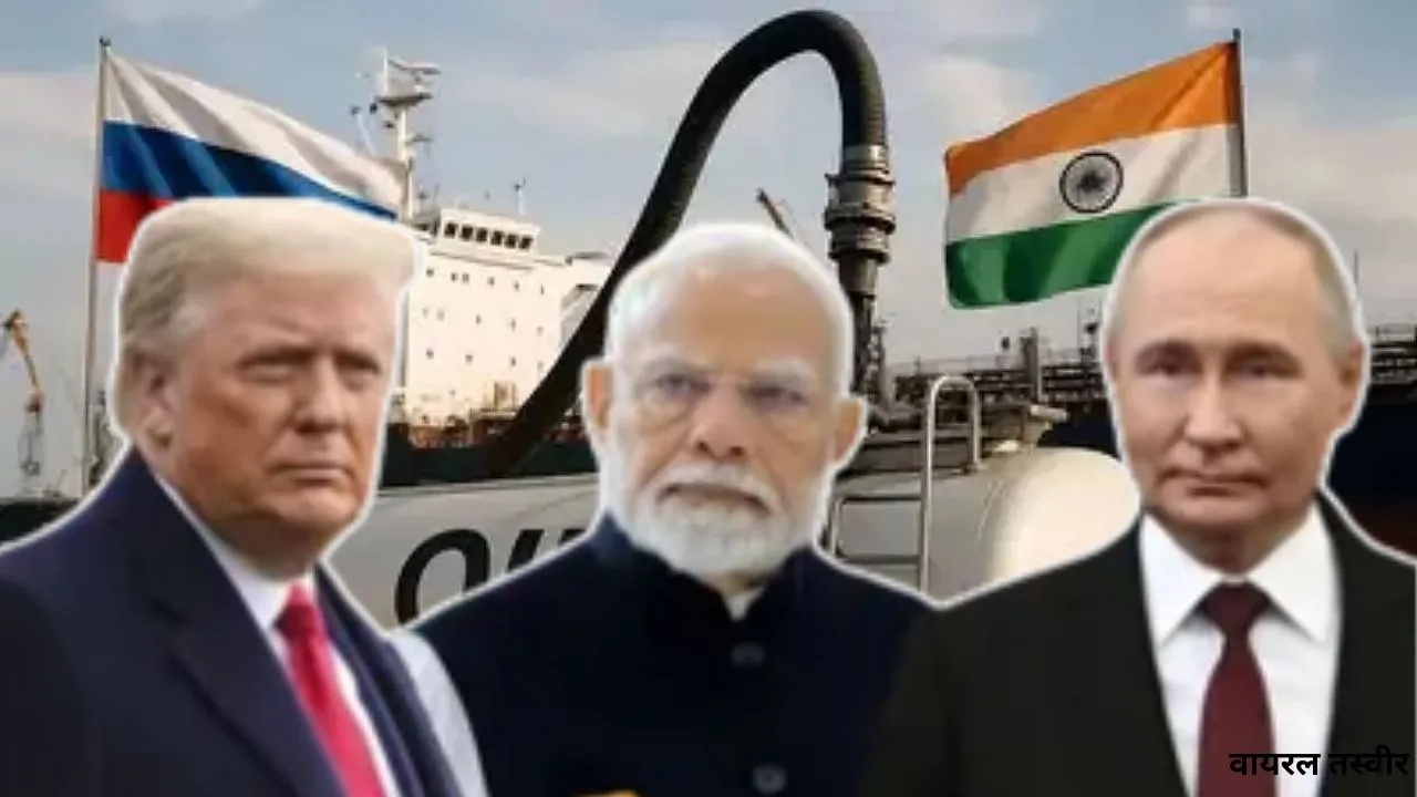  ईरान से जंग के बीच भारत को बड़ी राहत: रूस से 30 दिन तक सस्ता तेल खरीदने की स्पेशल छूट, जयराम रमेश बोले-कब तक चलेगा ब्लैकमेल 