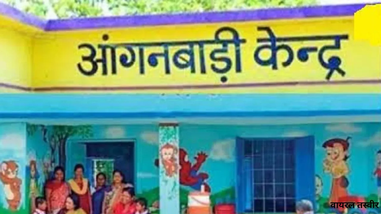 योगी सरकार का बड़ा कदम:  20 हजार से अधिक आंगनबाड़ी केंद्रों को मिली ECCE किट, खेल-खेल में सीखेंगे बच्चे