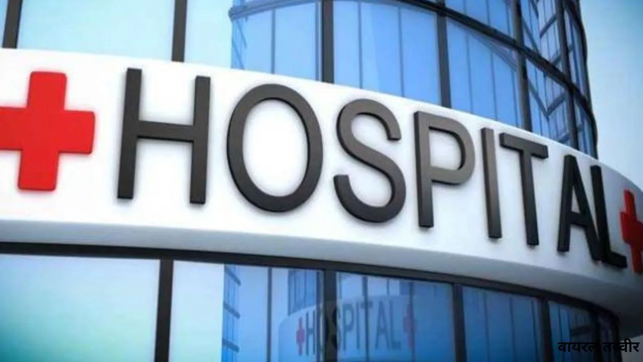 हाईटेक बनेगा लोक बंधु अस्पताल: रेफर नहीं होंगे गंभीर बीमारियों के मरीज,मिलेंगी बेहतर जांच व उपचार सुविधाएं