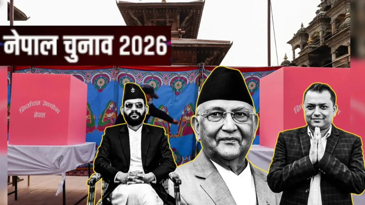 Nepal Elections:  विरोध प्रदर्शन के बाद नेपाल में पहला आम चुनाव जारी, 1.89 करोड़ मतदाता आज करेंगे फैसला 