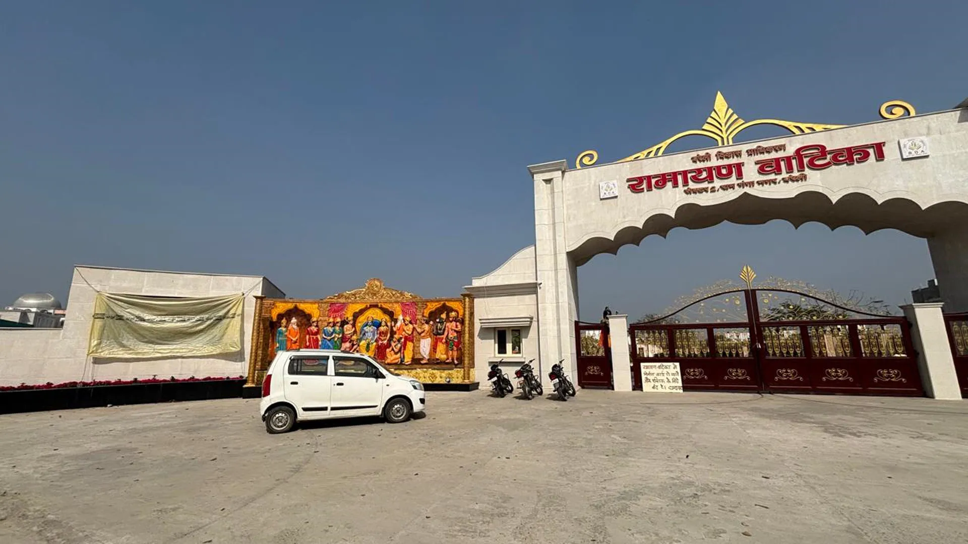 Bareilly: रामायण वाटिका में शिलापट्ट लगाया, सीएम का इंतजार