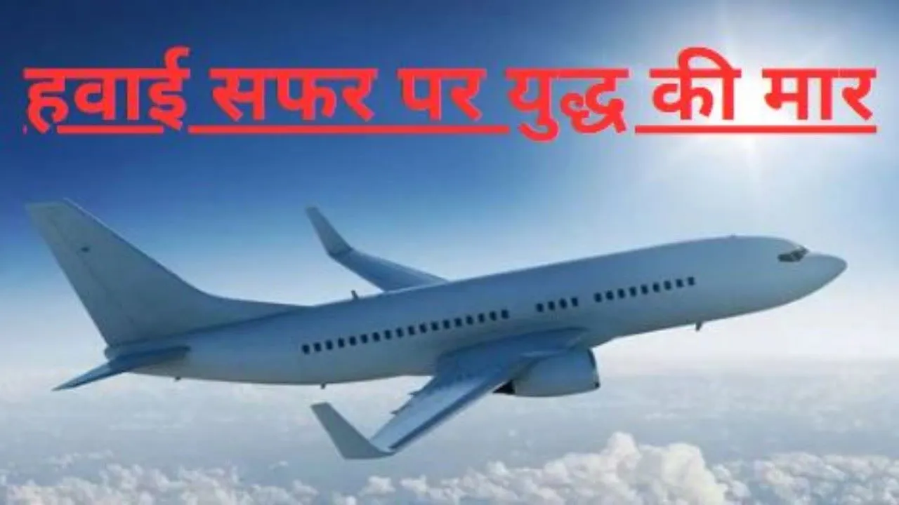 महाराष्ट्र : हवाई संपर्क बाधित, पांच हजार उमरा जायरीन सऊदी अरब में फंसे 