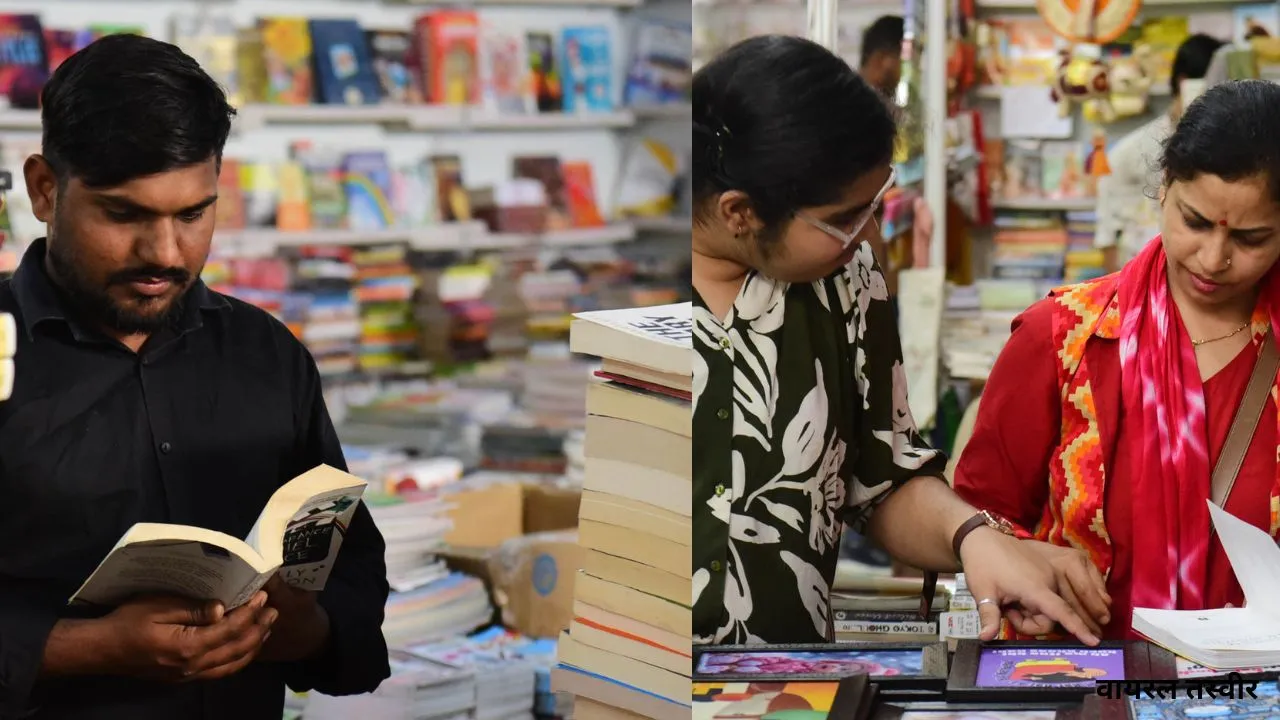  Lucknow Book Fair: प्रतियोगी परीक्षाओं की पुस्तकों से पटा लखनऊ पुस्तक मेला 