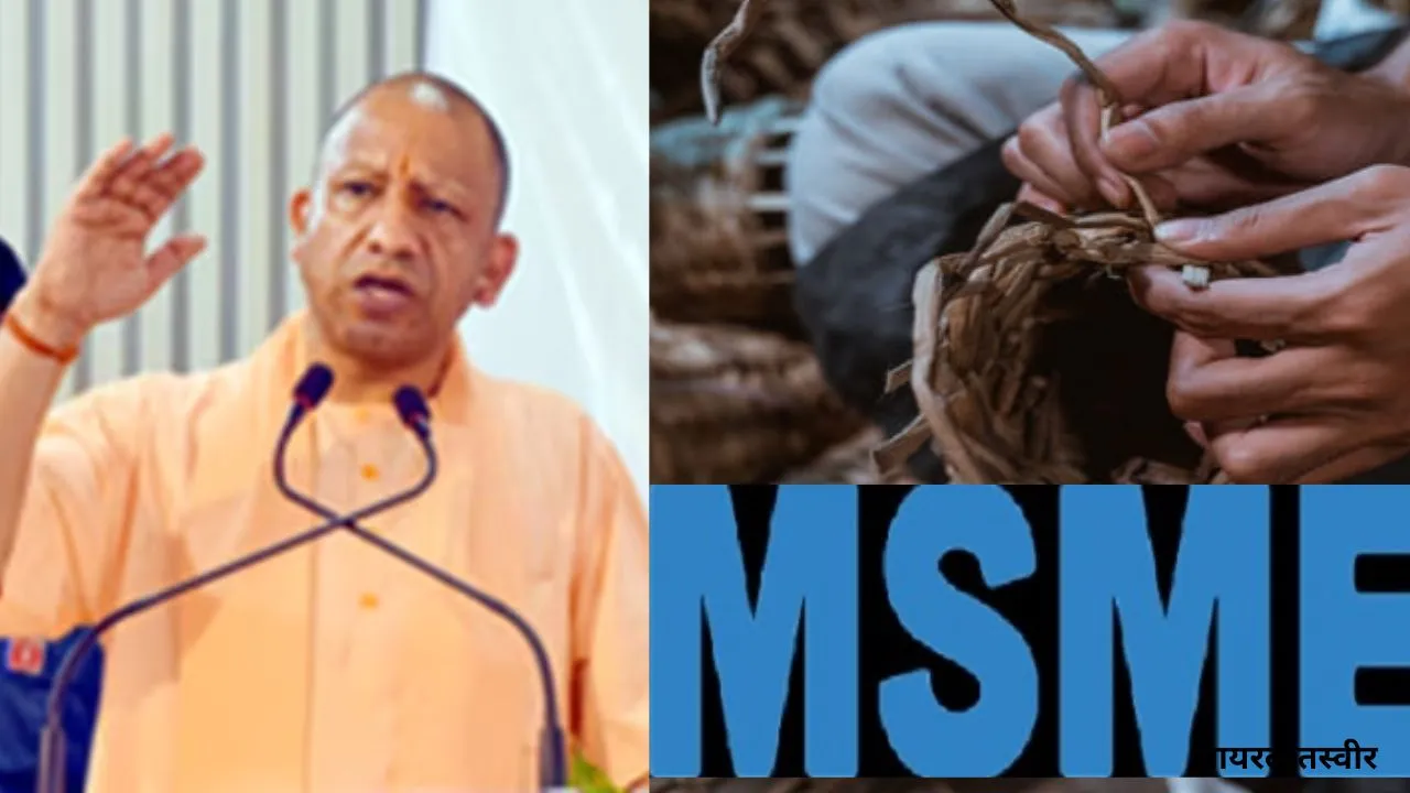   MSME में यूपी अव्वल ...  96 लाख इकाइयों से Employment का नया रिकॉर्ड, गांव-गांव तक पहुंचा स्वरोजगार