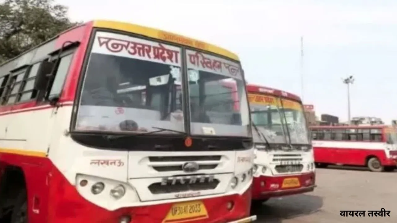 UP पुलिस सब इंस्पेक्टर भर्ती : अभ्यर्थियों को नहीं मिलेगी निःशुल्क बस यात्रा, देना होगा किराया 