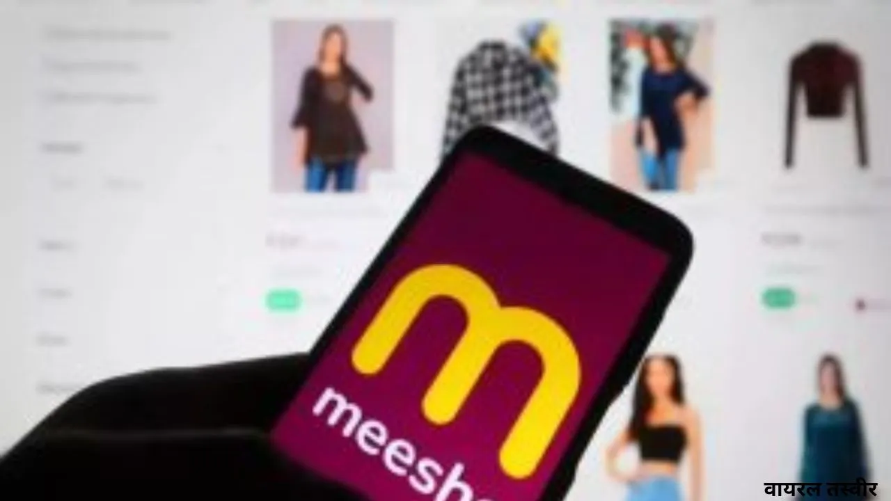  ई-कॉमर्स कंपनी Meesho को आयकर विभाग का नोटिस : 1,500 करोड़ का भरना होगा टैक्स, चुनौती देगी कंपनी