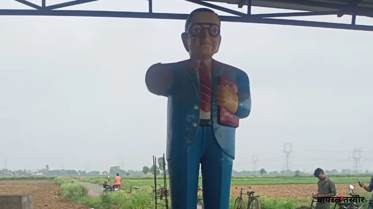  मेरठ में आंबेडकर की प्रतिमा पर भड़काऊ बयान: आरोपी गिरफ्तार, विवादित बयान देने पर पुलिस की कार्रवाई