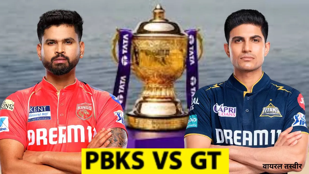  IPL 2026 : आज टकराएंगे पंजाब और गुजरात, जानिए कितने बजे से शुरू होगा महामुकाबला 