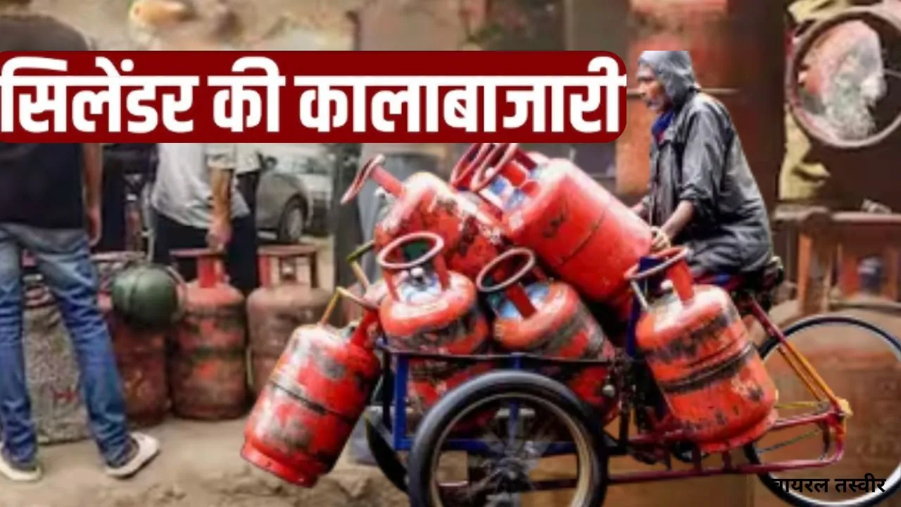 LPG Black Marketing:  यूपी में गैस की कालाबाजारी पर योगी सरकार सख्त, 1483 स्थानों पर निरीक्षण-छापेमारी 