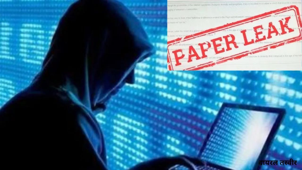 दरोगा भर्ती परीक्षा से पहले सोशल मीडिया पर पेपर लीक का झांसा:  बड़ी रकम वसूलने के प्रयास, दर्ज कराई गई FIR 