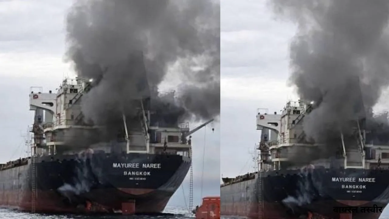 ईरान का अमेरिकी जहाज पर हमला:  एक भारतीय की मौत; भारत ने कड़ी निंदा कर कार्रवाई की मांग