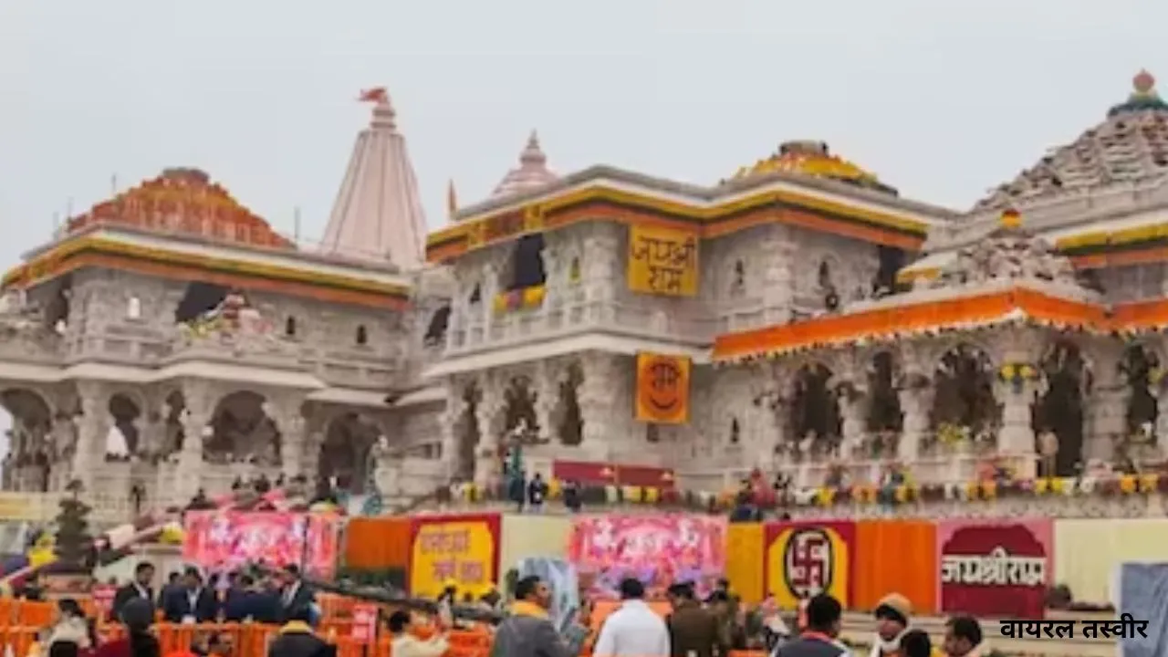 श्रीराम महायंत्र के लिए राम मंदिर में शुरू हुआ अनुष्ठान,  सरयू तट से निकली कलश यात्रा परिसर में हुई स्थापना