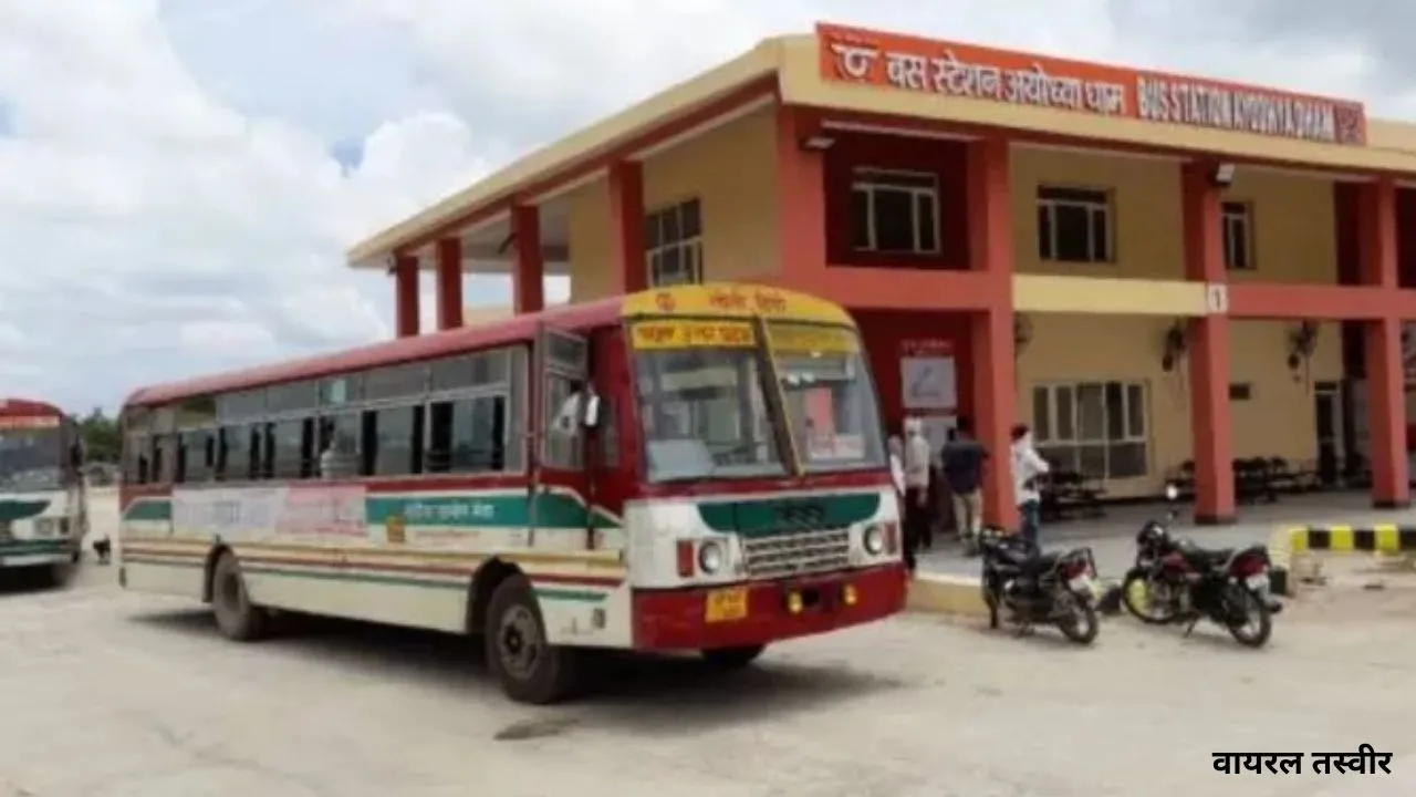 SI Exam : अभ्यर्थियों के लिए अयोध्या डिपो की 155 बसें ऑन रोड, परीक्षा को लेकर परिवहन निगम की तैयारी 