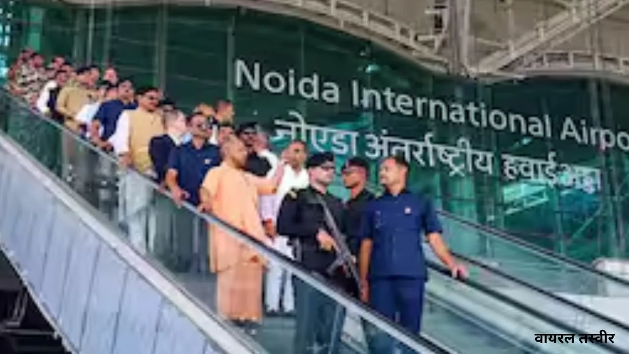  जेवर एयरपोर्ट लोकार्पण : CM योगी ने लिया जायजा, पीएम मोदी करेंगे कार्गो टर्मिनल का लोकार्पण व एमआरओ का शिलान्यास