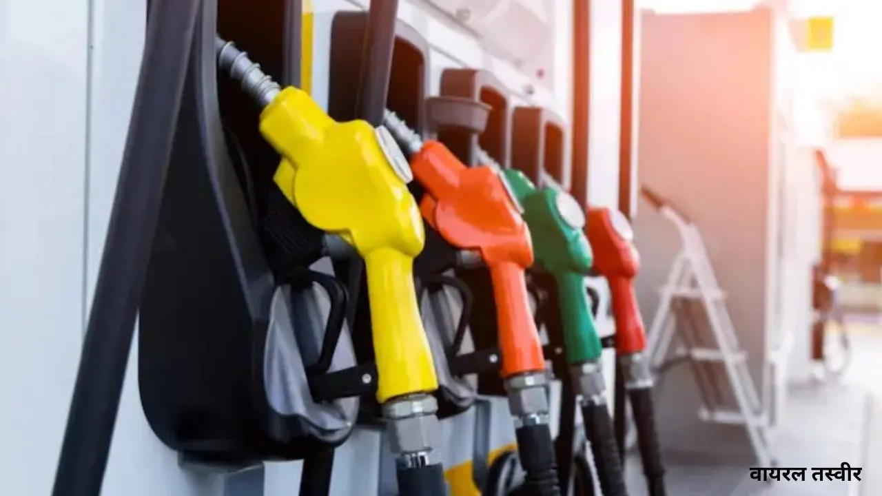 घबराएं नहीं...अफवाहों पर न दें ध्यान!  भारत सरकार का बयान, देश में पर्याप्त पेट्रोल-डीजल और एलपीजी स्टॉक