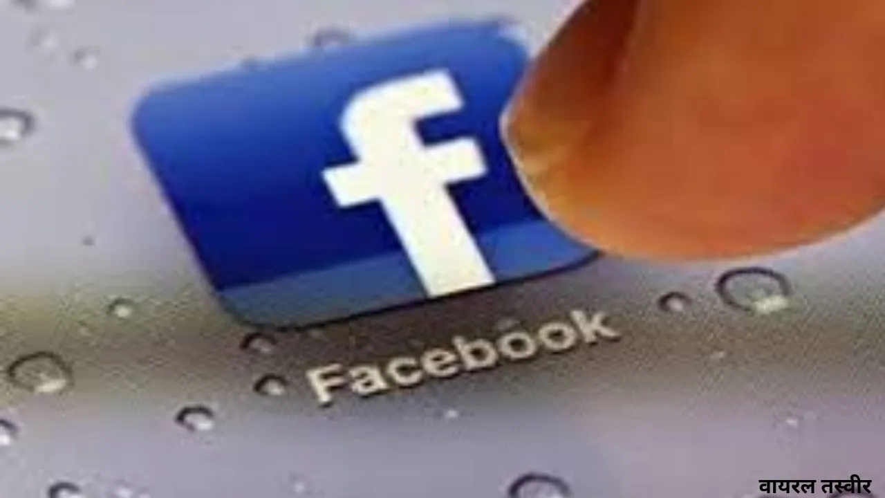 फेसबुक लाइव पर जाकर दी धमकी,  रायबरेली में यूपी पुलिस ने की कार्रवाई