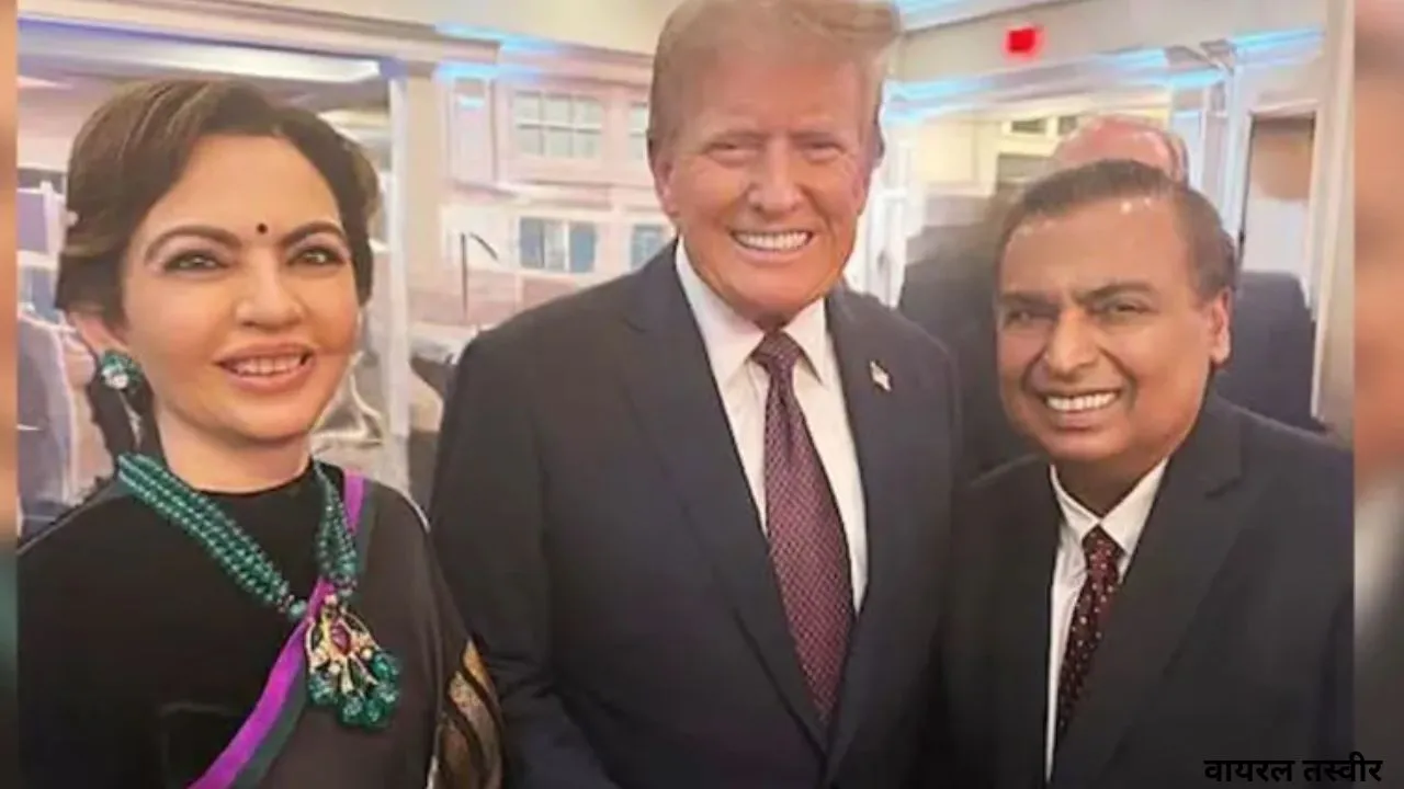 अमेरिका में भारत की रिलायंस इंडस्ट्रीज़ का बड़ा निवेश:  US में खुलेगी तेल रिफाइनरी, ट्रंप ने कहा-धन्यवाद