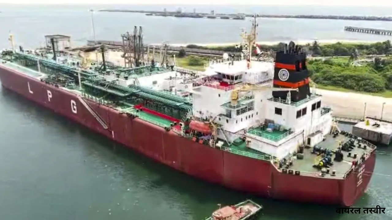 आज भारत पहुंचेगा 'शिवालिक',  होर्मुज जलडमरूमध्य से 40,000 मीट्रिक टन LPG से घरेलू आपूर्ति को राहत 