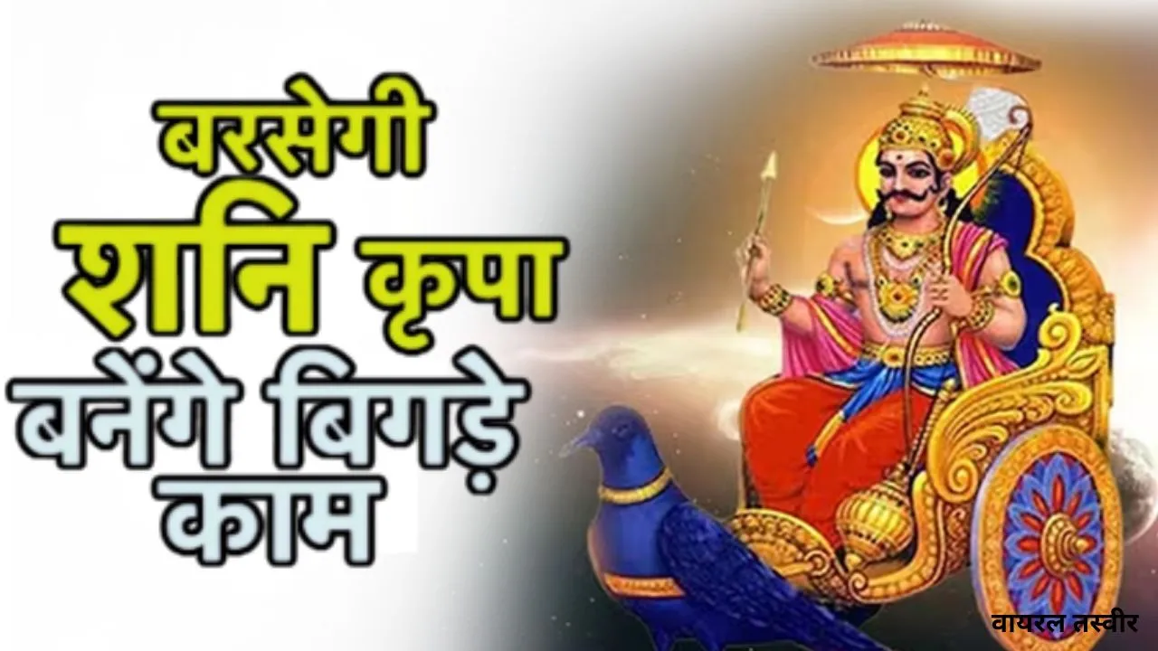 कर्म फल दाता शनिदेव कि पूजा का विधान और प्रभाव