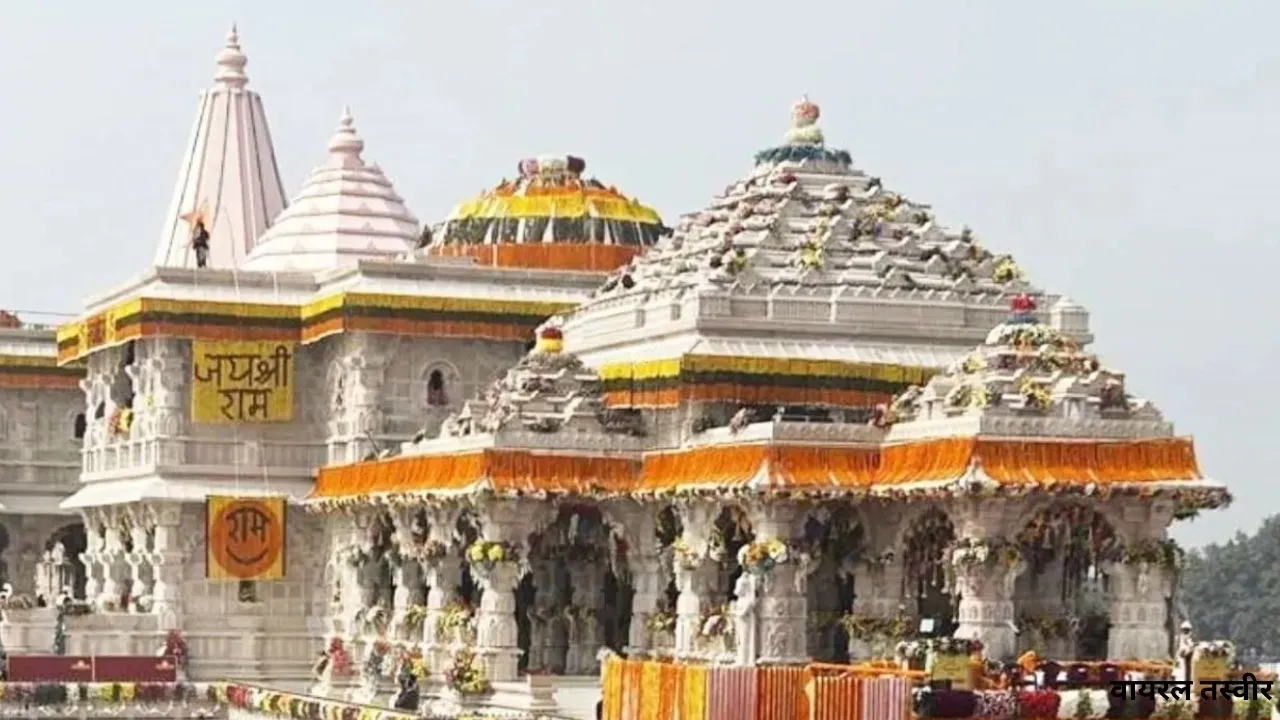 राममंदिर पूर्ण होने पर वेद मंत्रों का महा अनुष्ठान,  90 दिनों तक महाराष्ट्र के आचार्यों द्वारा आयोजन 