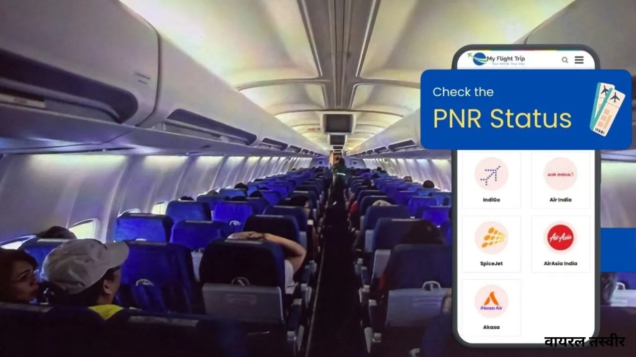 DGCA ने हवाई यात्रियों को दी बड़ी राहत:  फ्लाइट में मिनिमम 60% एक ही PNR पर साथ-साथ सीट, नहीं देना होगा Extra Fees