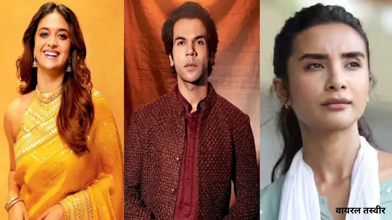 Raftaar:  पत्नी पत्रलेखा की फिल्म में नजर आयेगें राजकुमार राव, इस डी इन बड़े पर्दें पर होगी रिलीज   