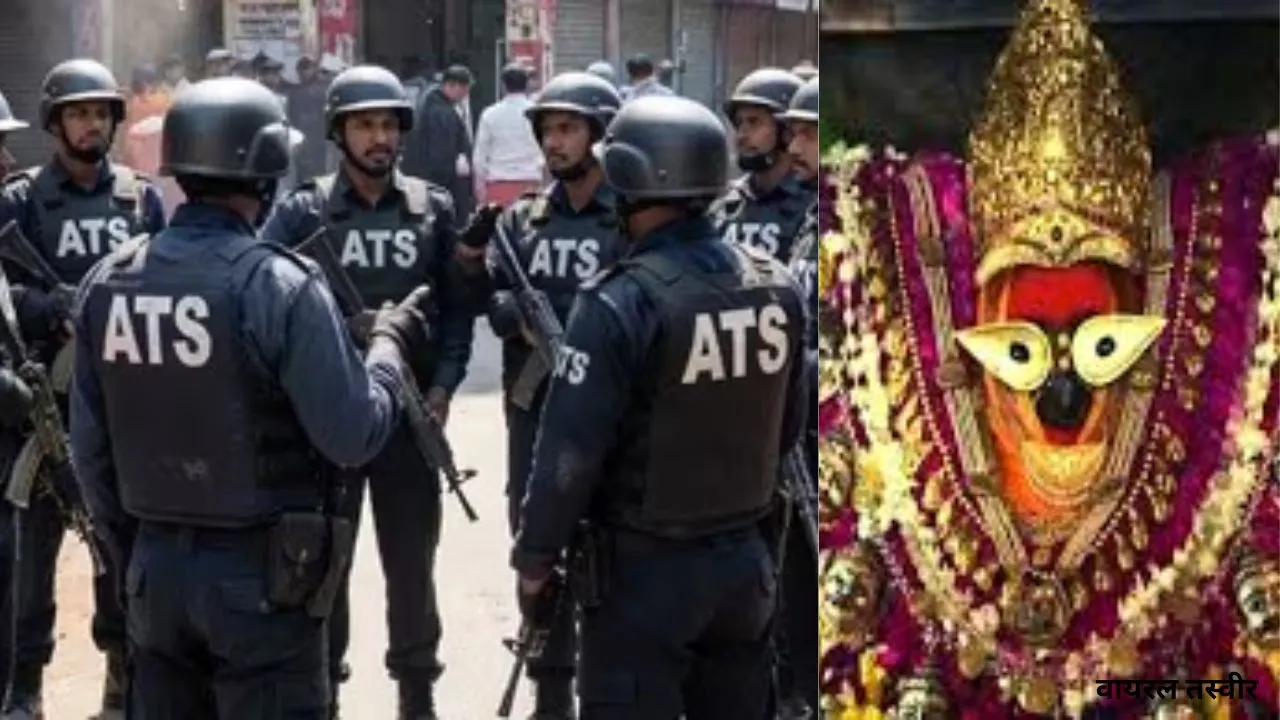 विंध्याचल नवरात्र मेले की सुरक्षा करेगी यूपी ATS:  AI कैमरों और ड्रोन से निगरानी, तीन हजार से अधिक पुलिस कर्मी रहेंगें तैनात