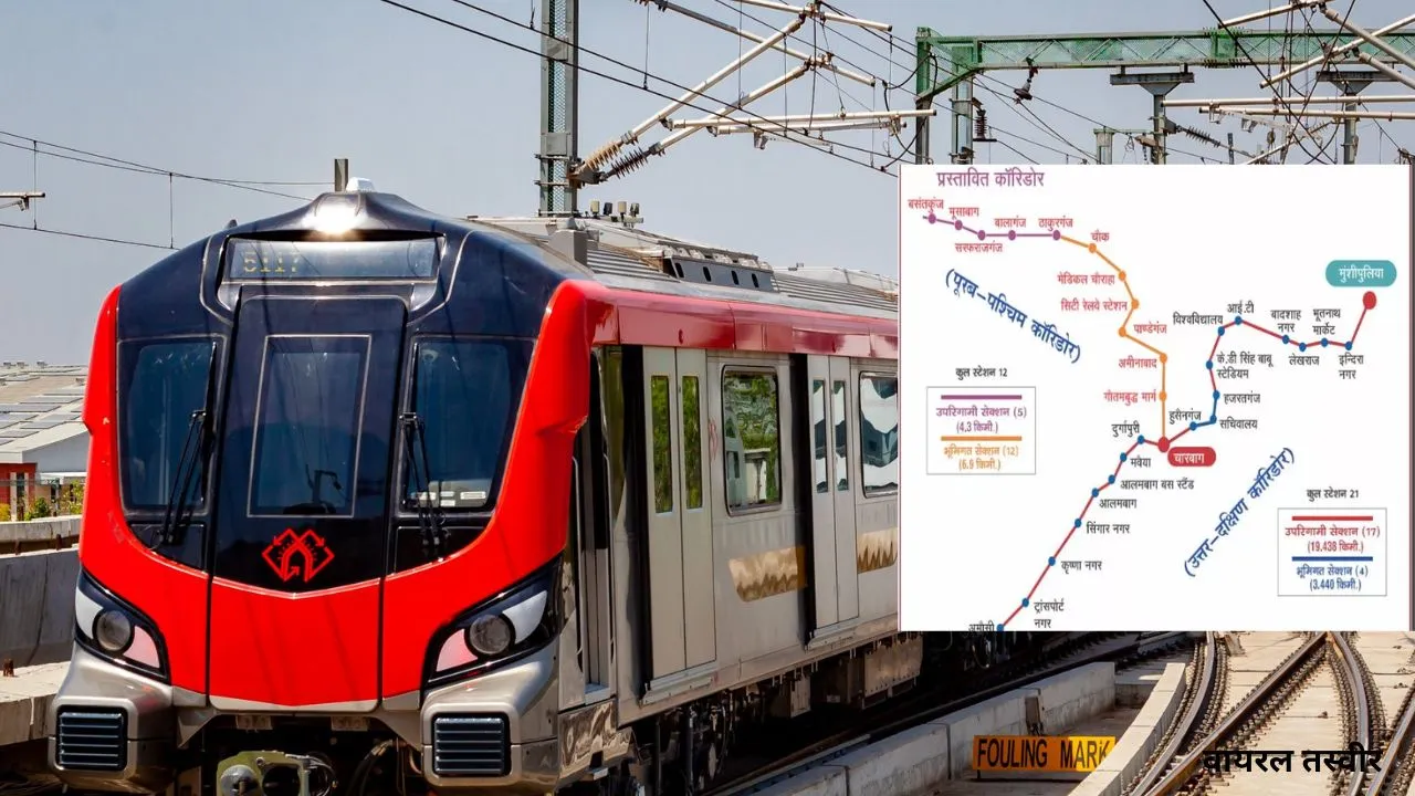  लखनऊ मेट्रो का विस्तार जून से पकड़ेगा रफ्तार:  अप्रैल में पूरी होगी टेंडर प्रक्रिया, इन रूटों पर मिलेगी बेहतर कनेक्टिविटी 