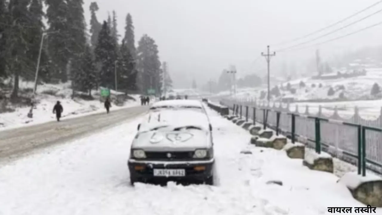 बारिश-बर्फबारी से बदला कश्मीर का मौसम,  आने वाले दिन होंगे खुशनुमा, जानिए IMD का अनुमान 