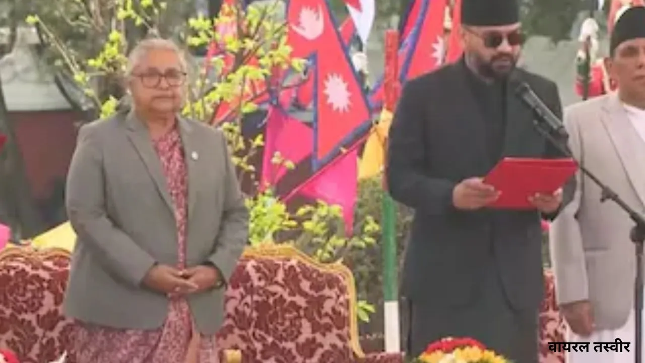  Oath Ceremony:  नेपाल के 47वें प्रधानमंत्री होगें बालेंद्र शाह, हिंदू रीति-रिवाज के अनुसार हुआ शपथ कार्यक्रम 