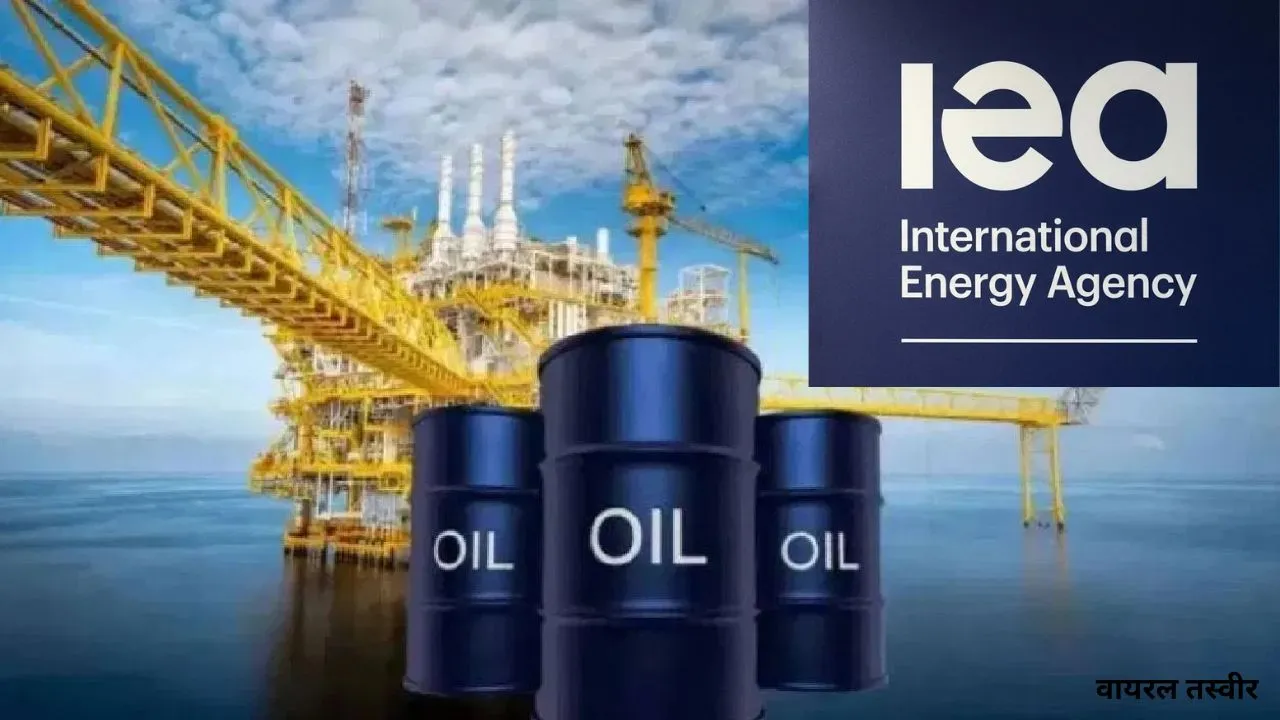 वैश्विक तेल आपूर्ति पर पड़ रहे दबाव के चलते आईईए की अपील, 'घर से काम, हवाई यात्रा न करने का सुझाव' 