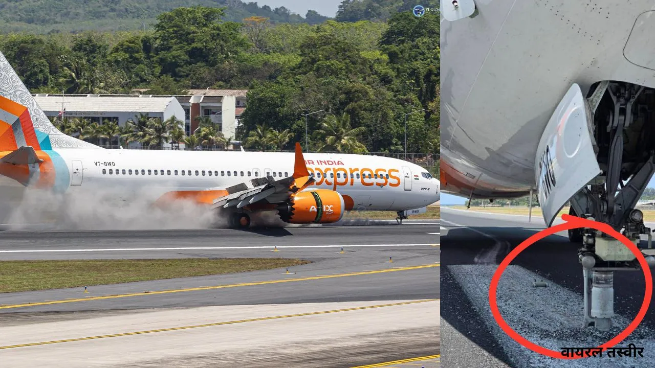  थाईलैंड के फुकेट में टला बड़ा हादसा: एयरपोर्ट पर लैंडिंग के दौरान निकला एअर इंडिया एक्सप्रेस का पहिया, सभी यात्री सुरक्षित 