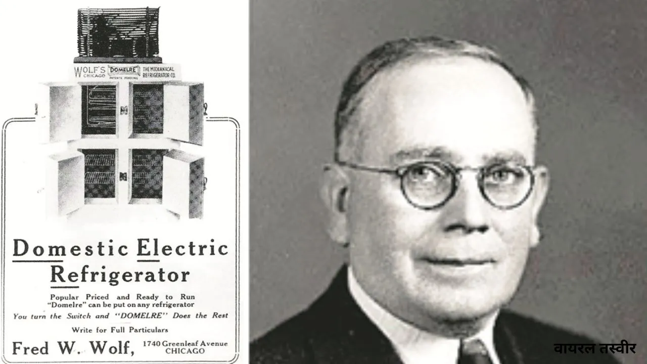 खोज:  ऐसे हुआ फ्रिज  का आविष्कार