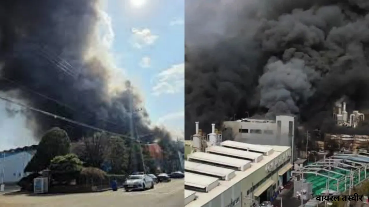 साउथ कोरिया की ऑटो फैक्ट्री में आग :  50 लोग घायल, राहत कार्य जारी 