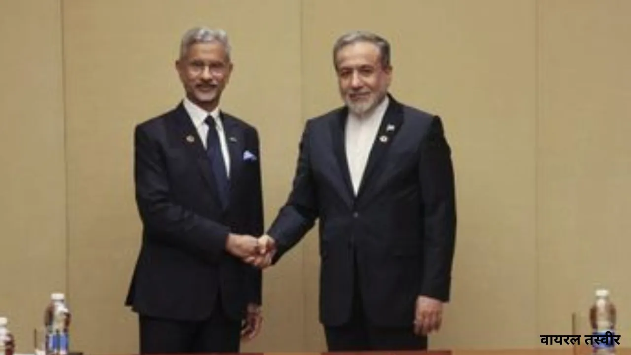 एस जयशंकर ने की ईरानी विदेश मंत्री अराघची से बात:  पश्चिम एशिया संकट के बीच तीसरी बार किया फोन, इन मुद्दों पर हुई चर्चा  