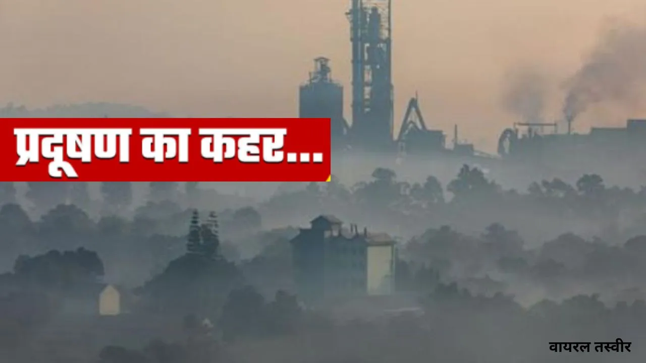 दुनिया का सबसे ज्यादा प्रदूषित देश पाकिस्तान:  छठे नंबर पर भारत, यूपी का लोनी विश्व का सबसे प्रदूषित शहर