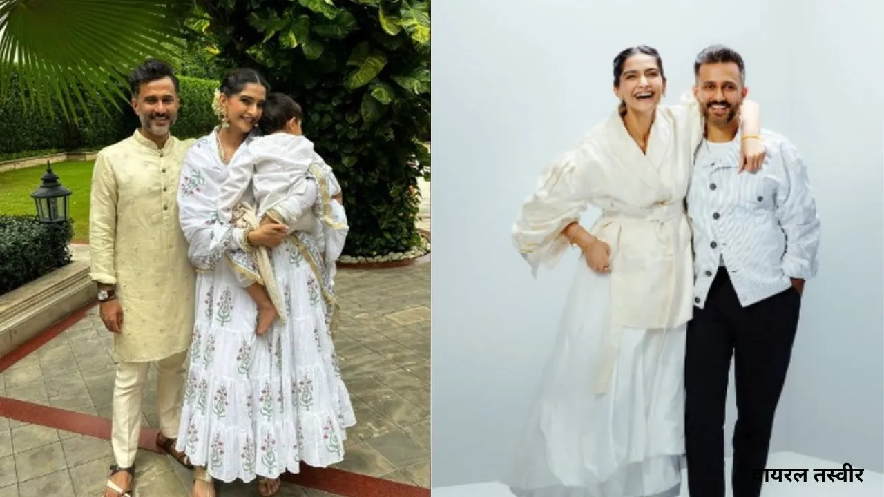 सोनम कपूर दुसरी बार बनी मां,  घर में गूंजी किल्कारी, कपूर खानदान ने किया बेटे का स्वागत