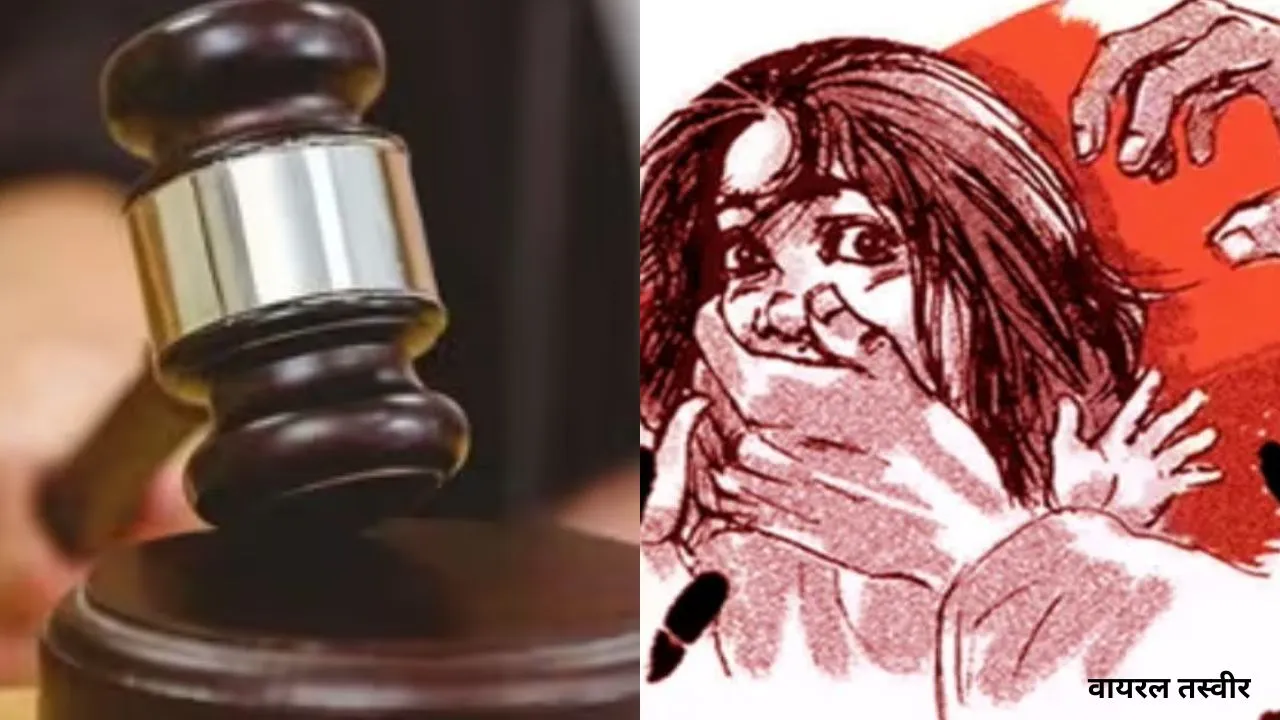 महिला से दुष्कर्म के दोषी को फास्ट ट्रैक कोर्ट ने सुनाई 10 साल की कैद, कोर्ट ने लगाया 10 हजार अर्थदण्ड