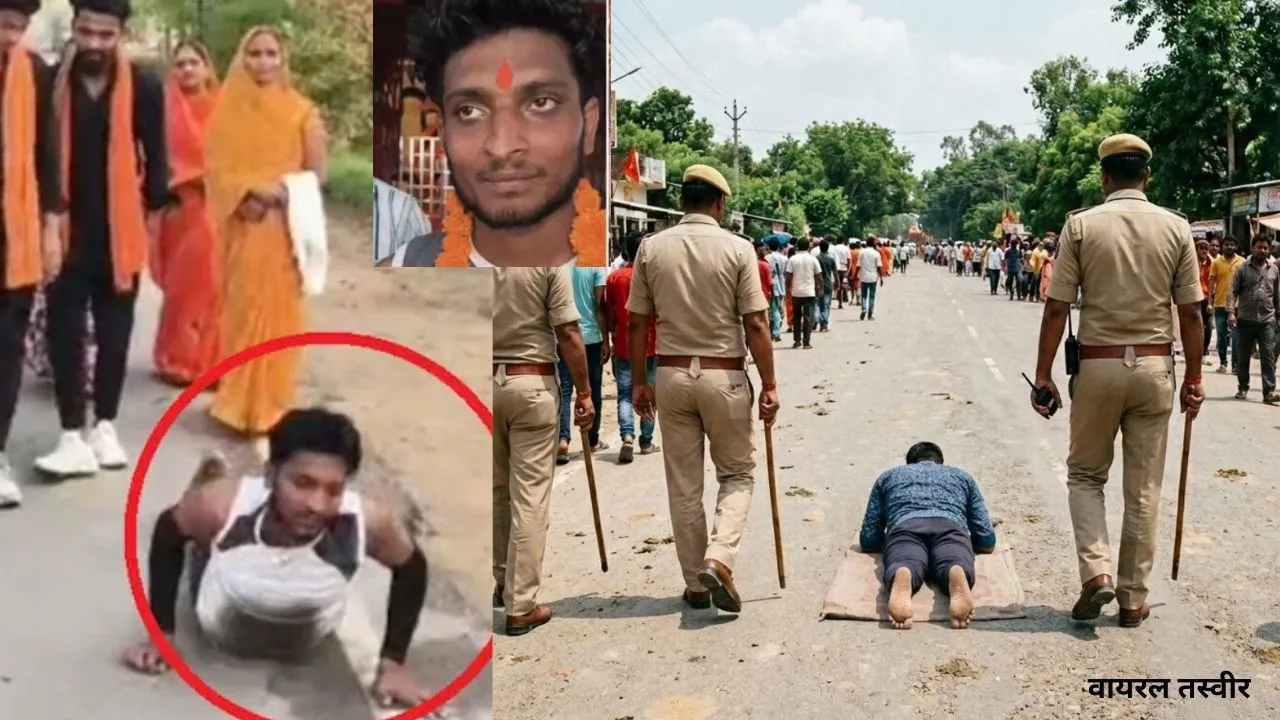 तलाक की मन्नत पूरी .... युवक ने की 9 किमी 'दंडवत यात्रा', वैवाहिक कलह से परेशान व्यत्कि ने किया भगवान का धन्यवाद 