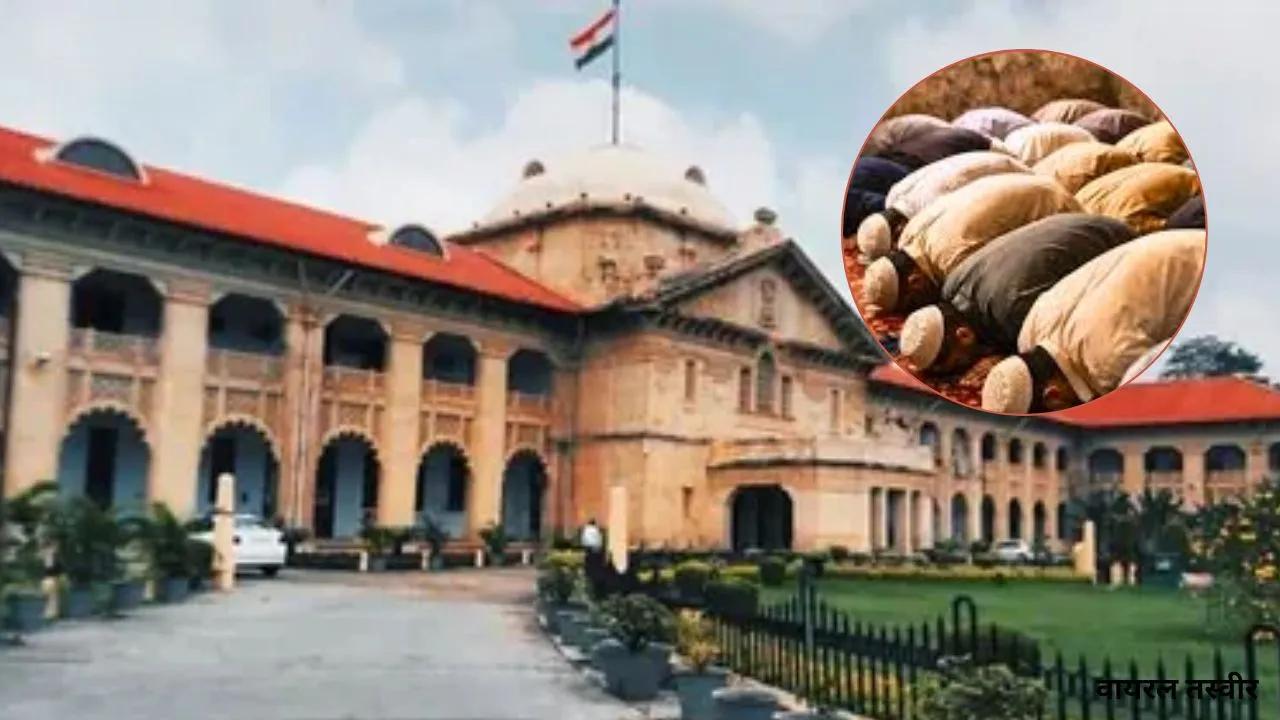  यूपी : घर में नमाज पढ़ने से रोकने का मामला, बरेली के डीएम और एसएसपी हाईकोर्ट में तलब 