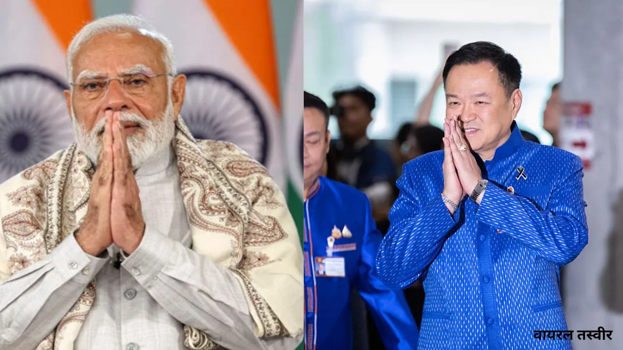 थाईलैंड के नए नवनिर्वाचित प्रधानमंत्री अनुतिन,  पीएम मोदी ने दी बधाई, कहा -मिलकर काम करने के लिए उत्सुक   