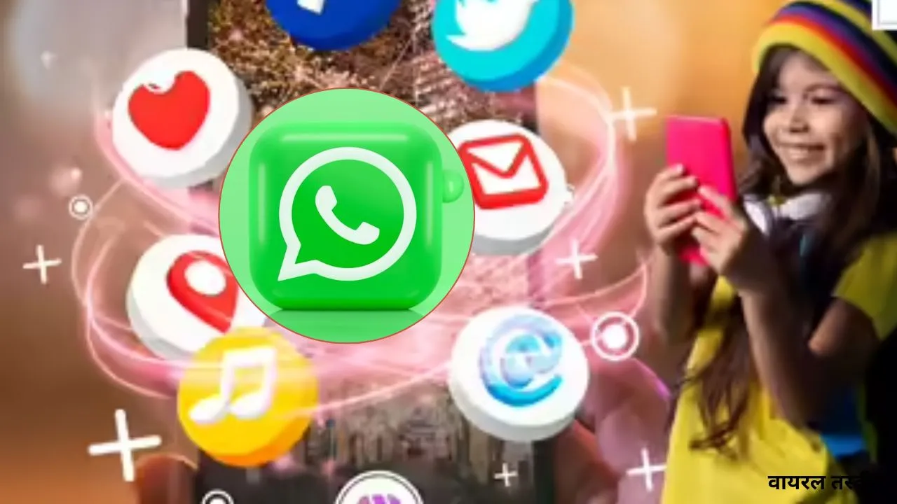 WhatsApp लाया 'पेरेंट-मैनेज्ड अकाउंट्स',  13 साल से कम उम्र के बच्चों के लिए प्राइवेसी होगी और सख्त, अभिभावकों का होगा कंट्रोंल  