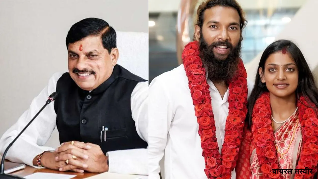 मोनालिसा की शादी पर बवाल : पिता ने लगाईं घर वापसी की गुहार, सीएम मोहन यादव से की ये मांग