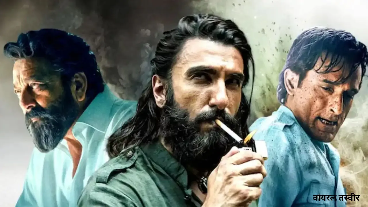 Dhurandhar's World TV Premiere:  दुनिया भर में गर्दा उड़ाने के बाद अब टीवी पर तहलका, जानिए  घर पर कब देख सकेंगे फिल्म 